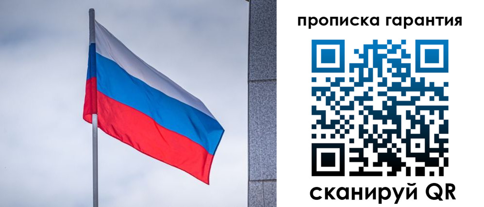 временная регистрация гарантия в Кыштыме