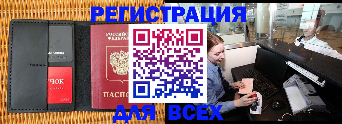регистрация для дет. сада в Кыштыме