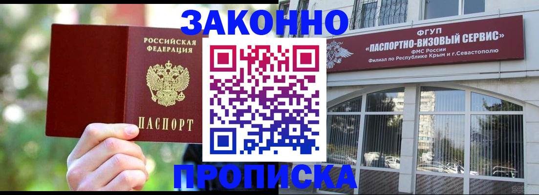 временная регистрация гарантия в Кыштыме