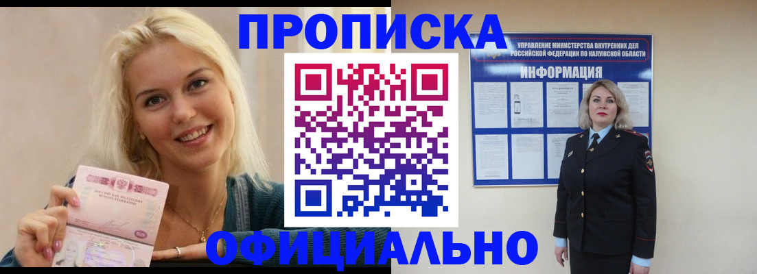 пропишу в квартире в Кыштыме