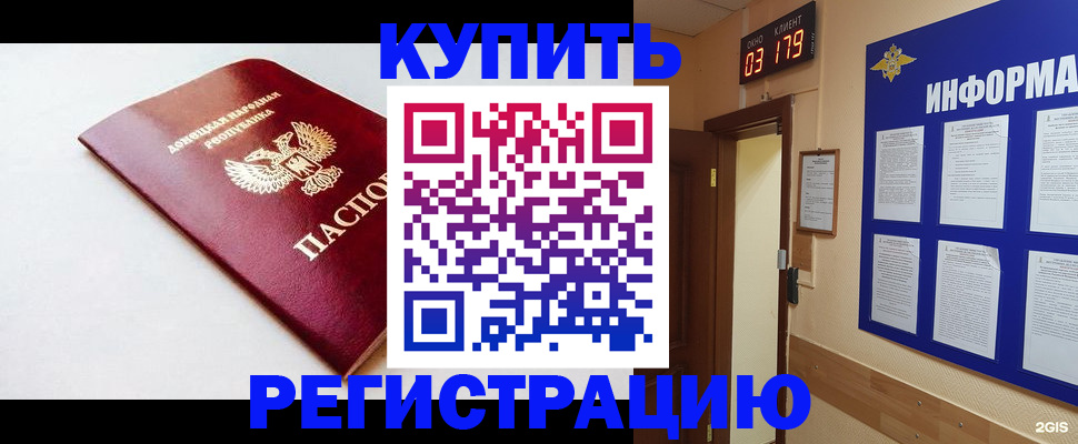 временная регистрация 2025 в Кыштыме