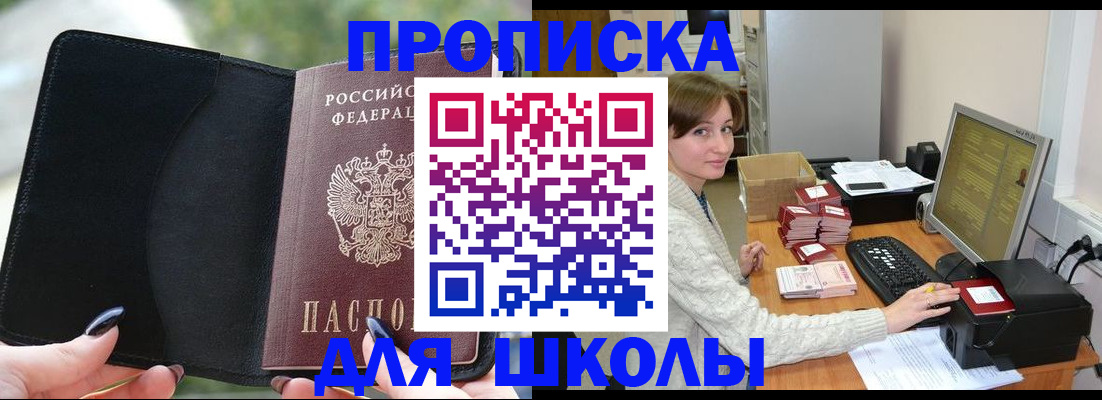 прописка иностранных граждан в Кыштыме