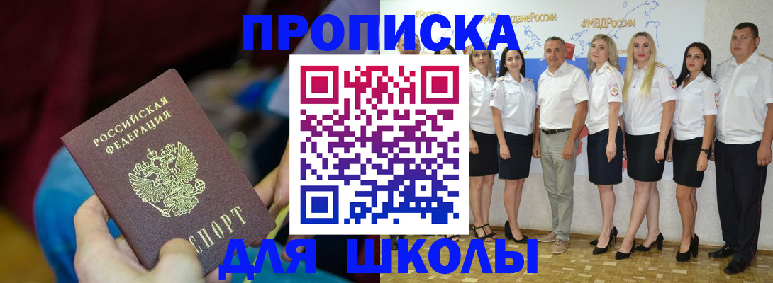 найти адрес прописки в Кыштыме